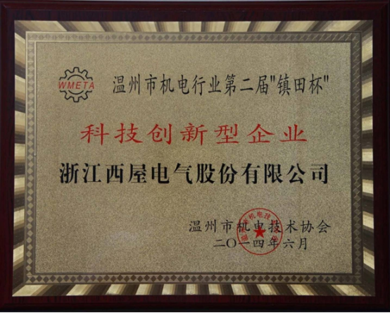 科技创新型企业