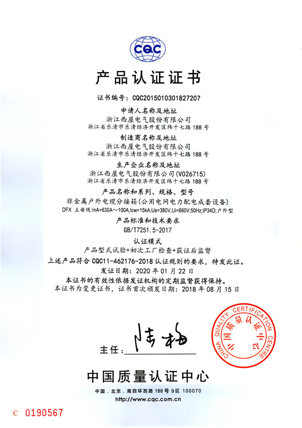 DFX（CQC)非金属(图1)