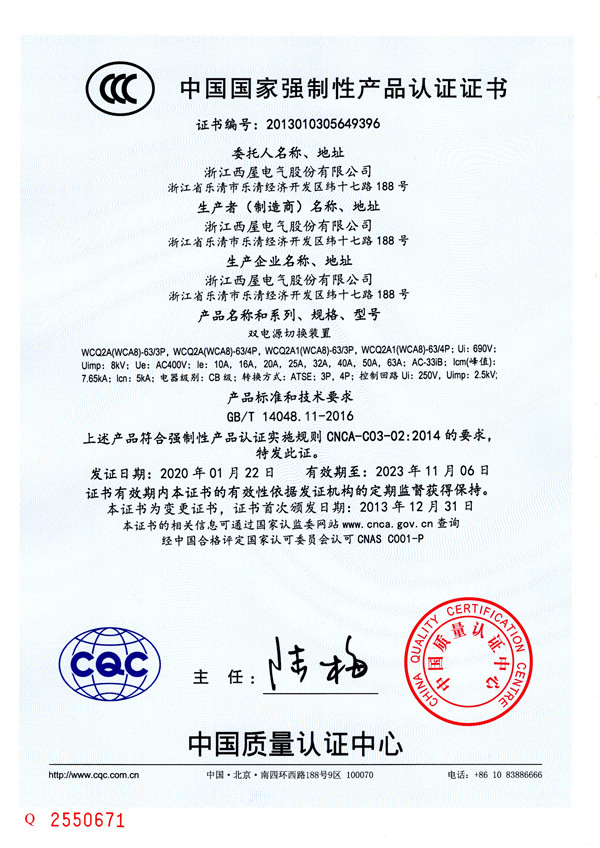 WCQ2A(WCA8)-63(图1)