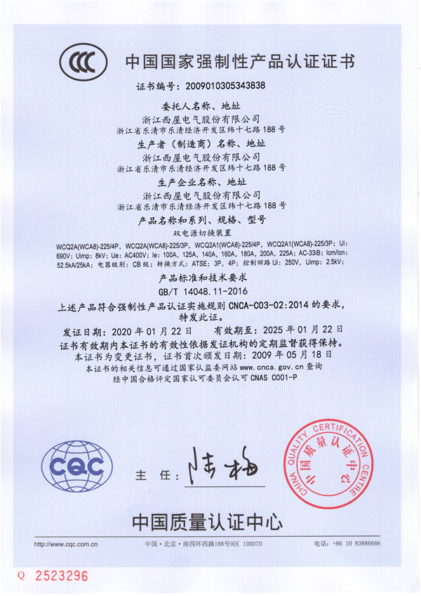 WCQ2A(WCA8)-225(图1)