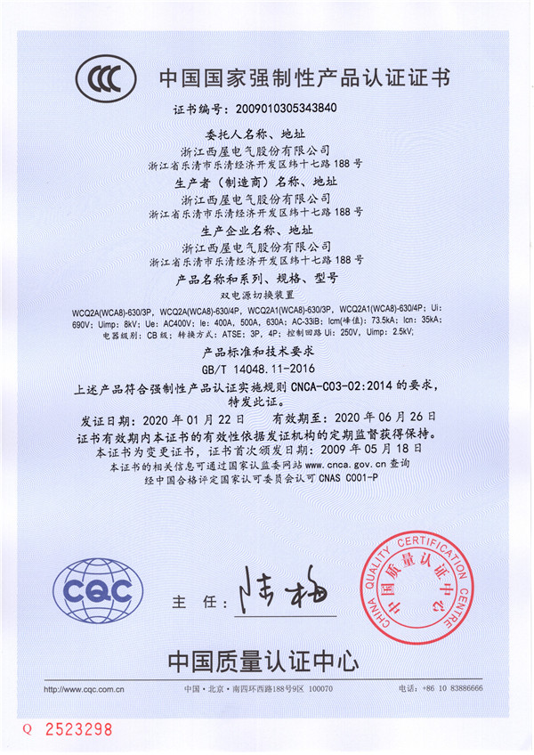 WCQ2A(WCA8)-630(图1)