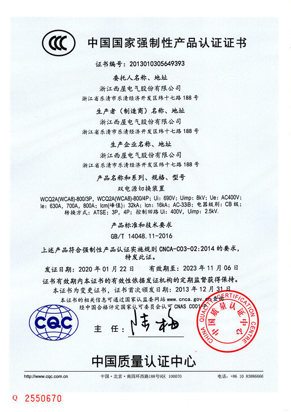 WCQ2A(WCA8)-800(图1)