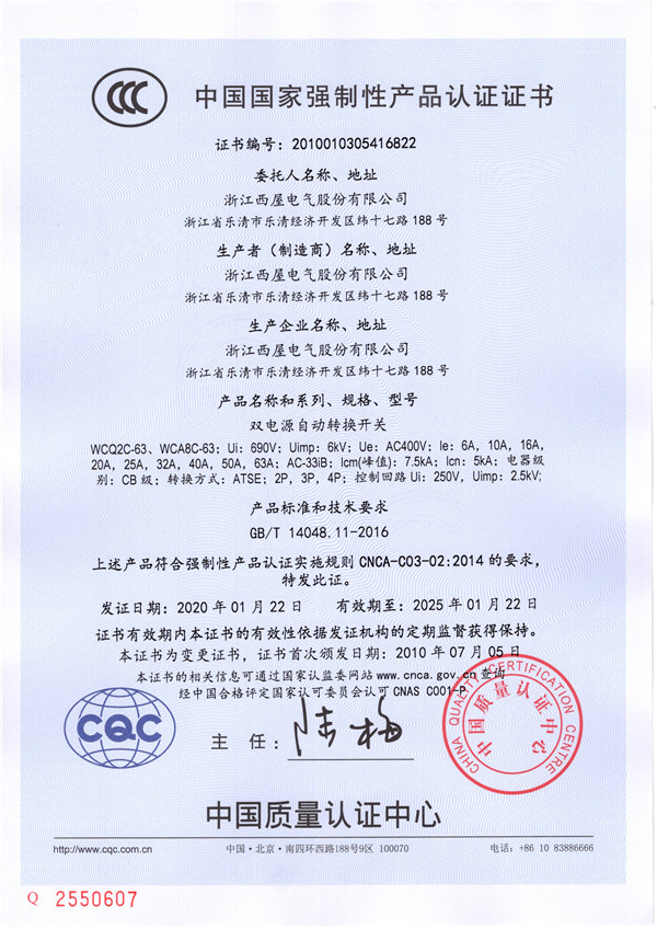 WCQ2C-63(图1)