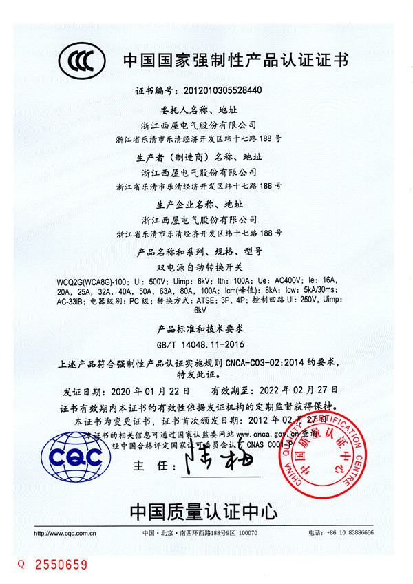 WCQ2G(WCA8G)-100(图1)