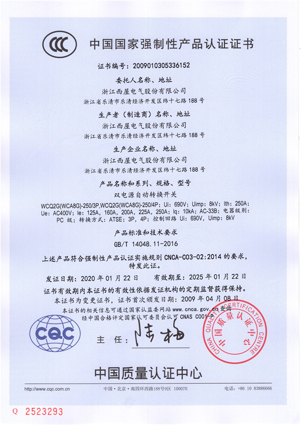 WCQ2G(WCA8G)-250(图1)