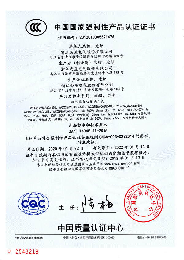 WCQ2G（WCA8G）-630(图1)