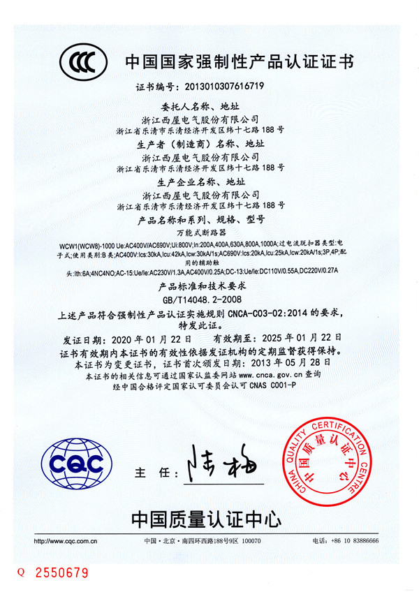 WCW1(WCW8)-1000(图1)