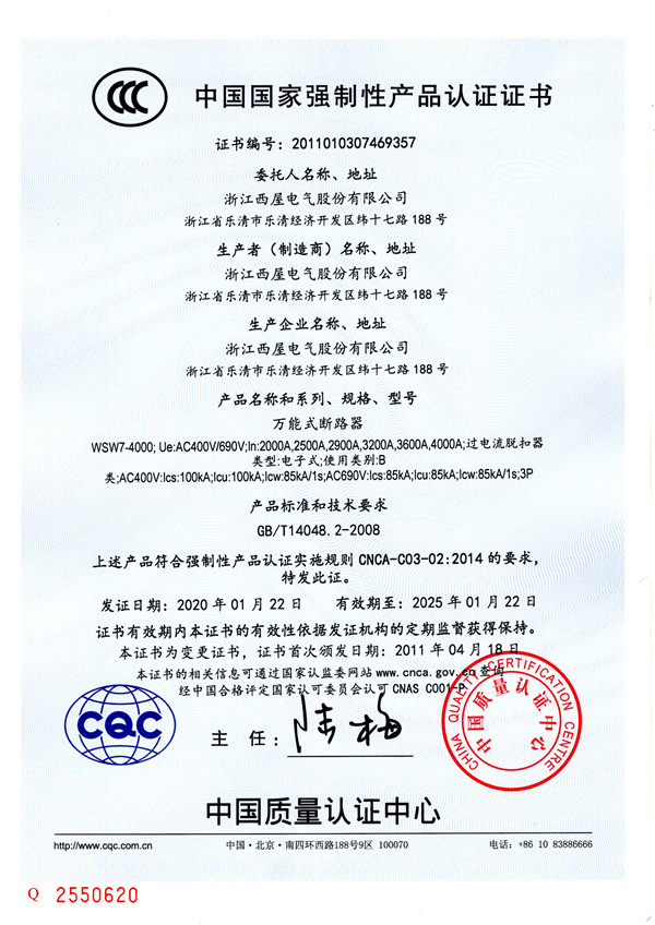 WSW7-4000(图1)