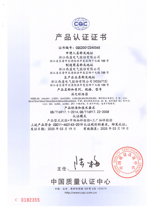 (CQC)WSB9L-80(图1)