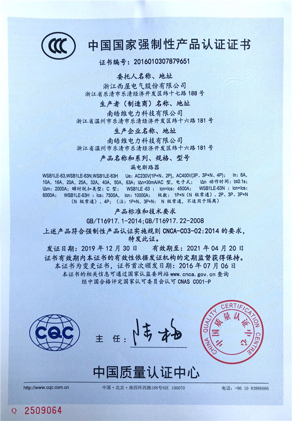 WSB1LE-63(图1)
