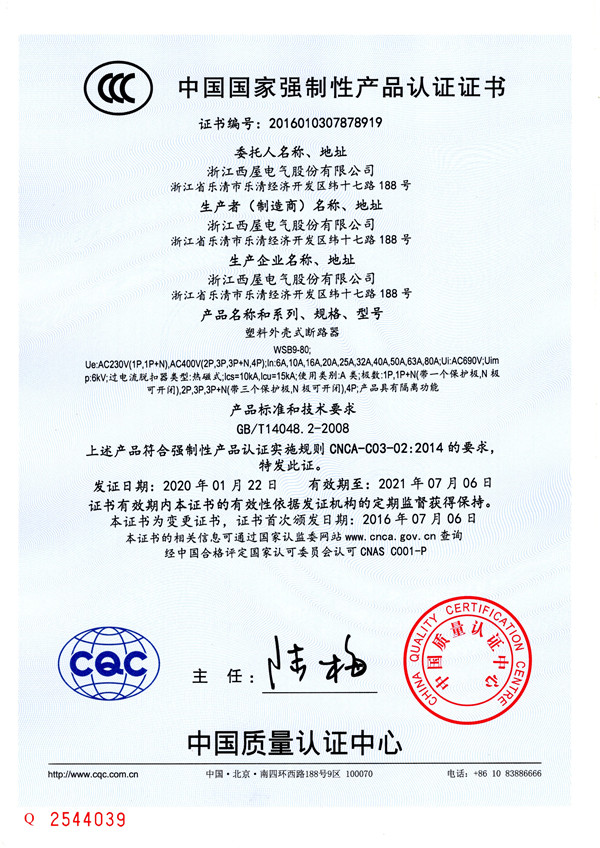WSB9-80 (塑壳类）(图1)