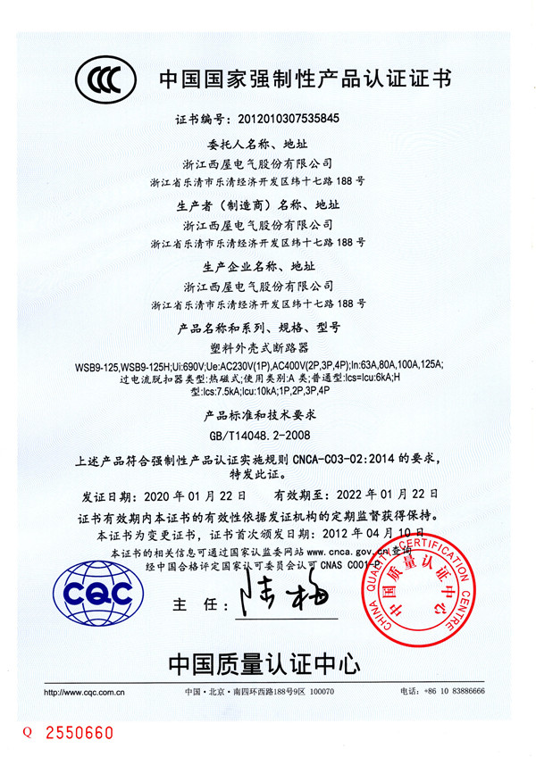WSB9-125(图1)