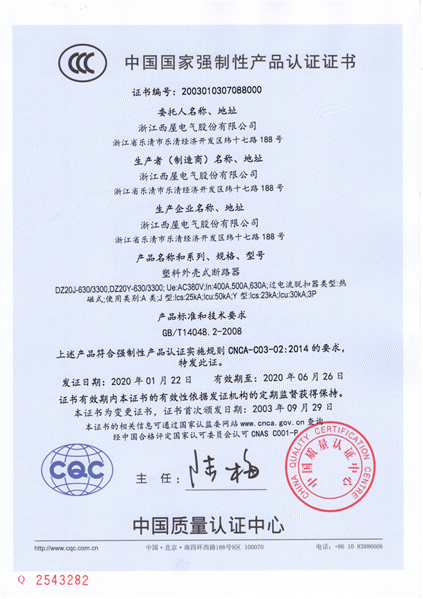 DZ20J-630(图1)