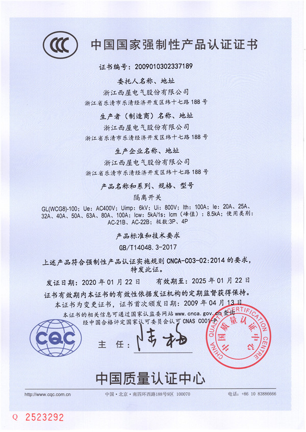 GL(WCG8)-100(图1)