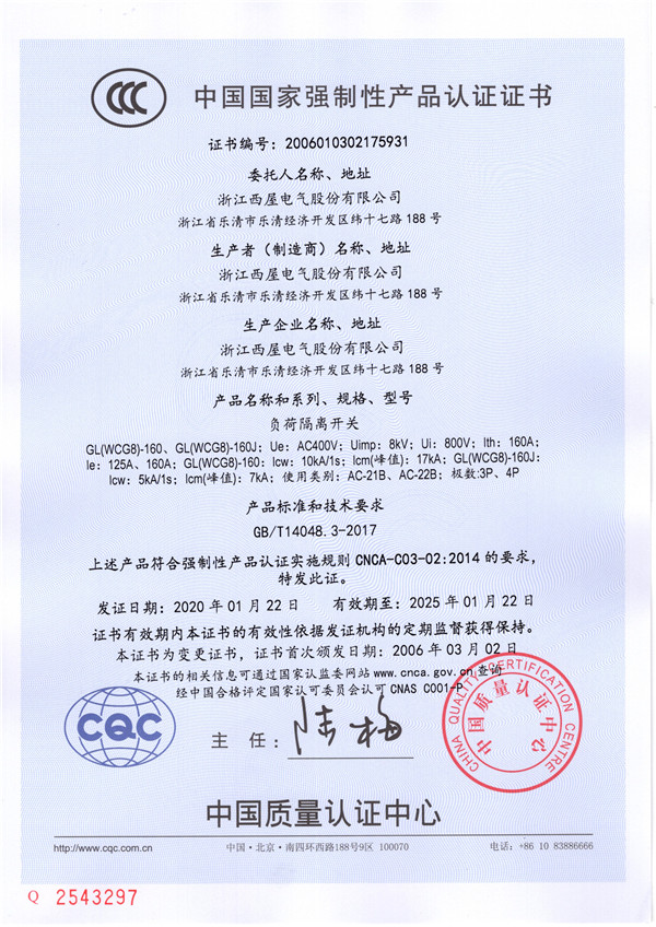 GL(WCG8)-160(图1)