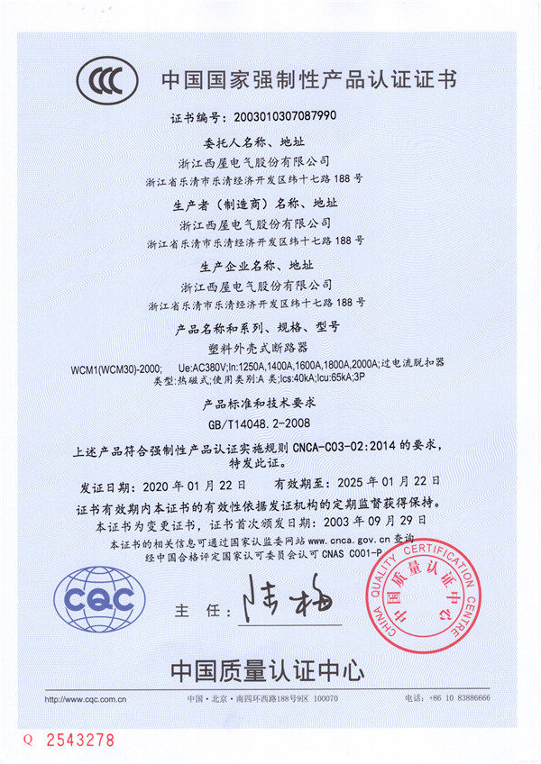 WCM1(WCM30)-2000(图1)