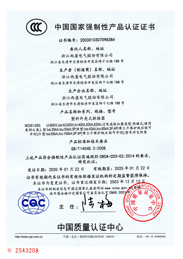 WCM1-630(图1)