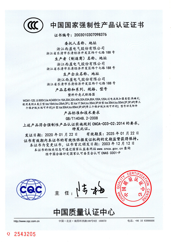 WCM1-125(图1)