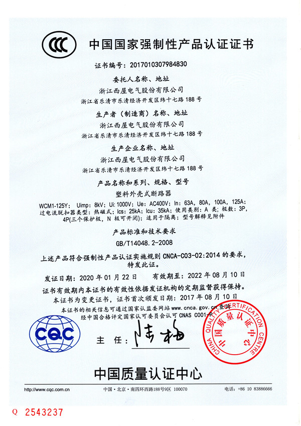 WCM1-125Y(图1)