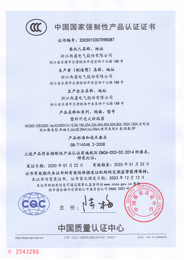 WCM3-125(图1)