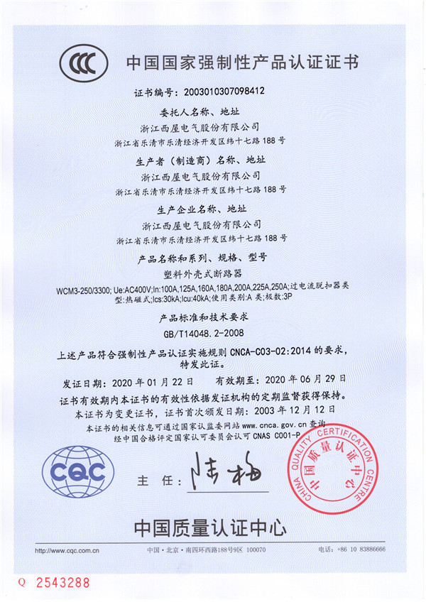WCM3-250(图1)