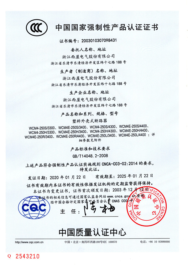WCM4-250(图1)