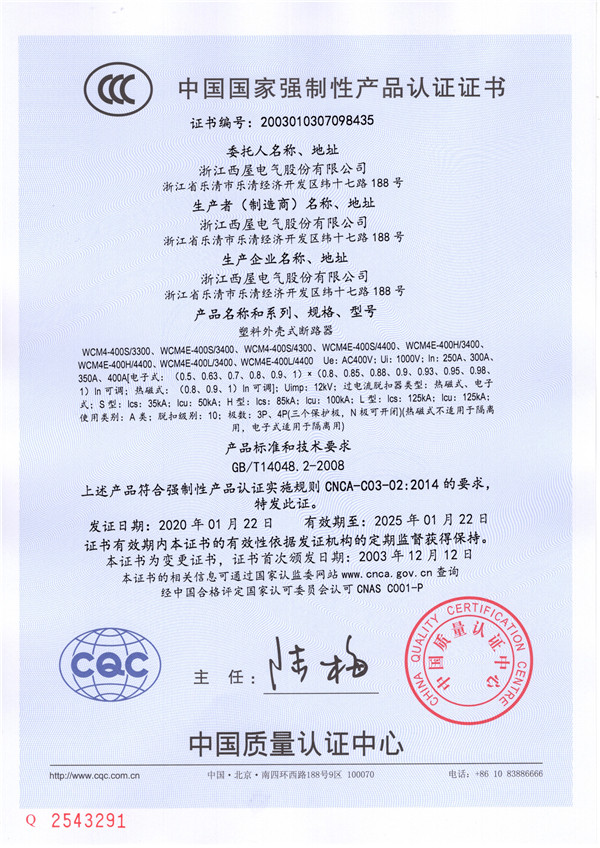 WCM4-400(图1)