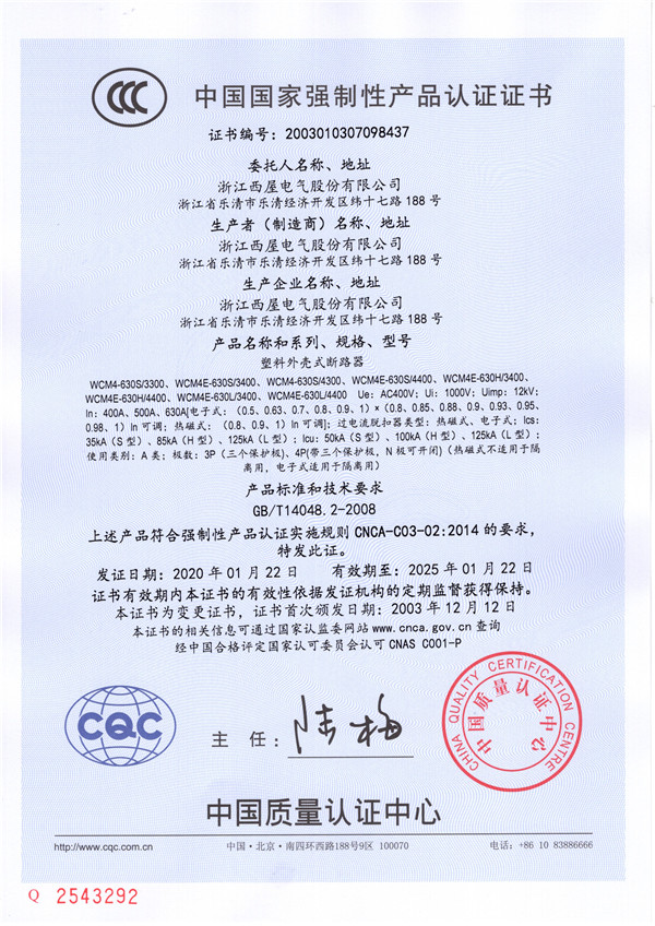 WCM4-630(图1)