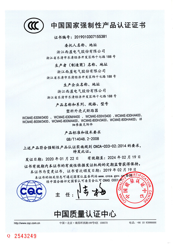 WCM4E-800(图1)