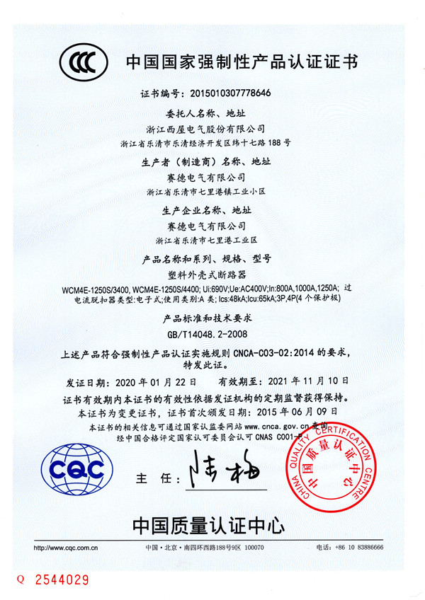 WCM4E-1250(图1)