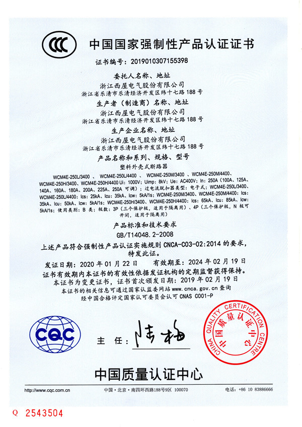 WCM4E-250(图1)