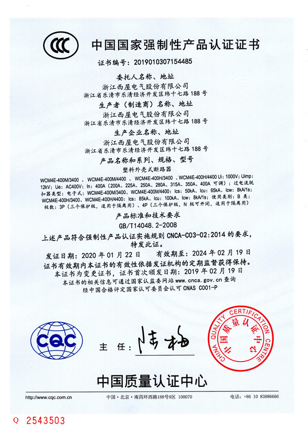 WCM4E-400(图1)