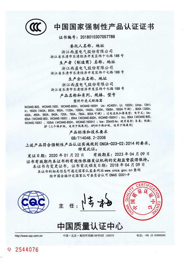 WCM4E-1600(图1)