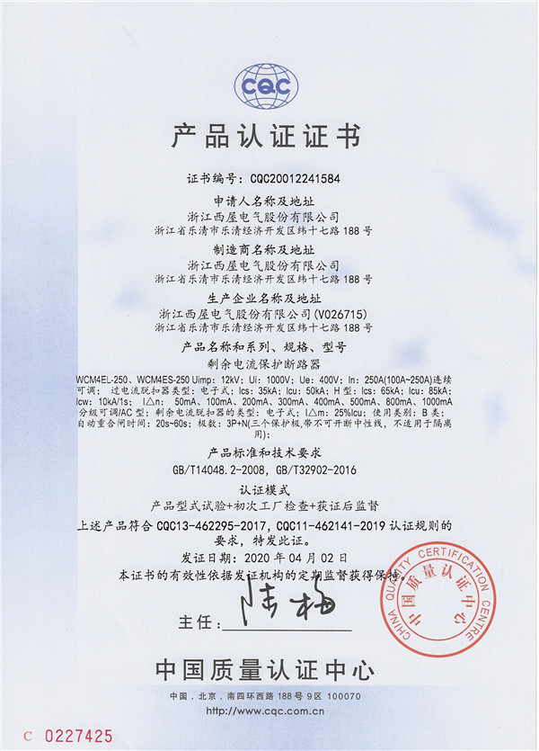 WCM4EL WCM4ES-250(图1)