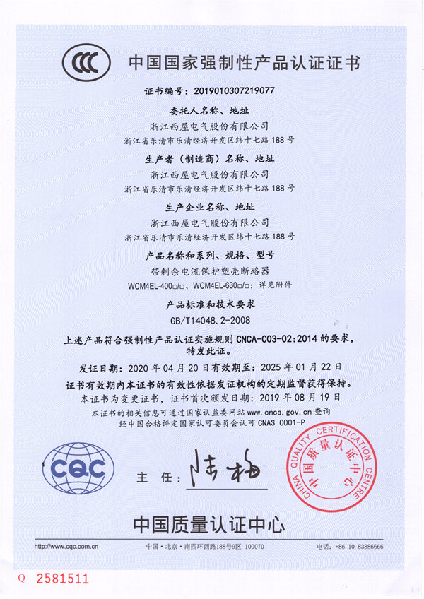 WCM4EL-400-630(图1)