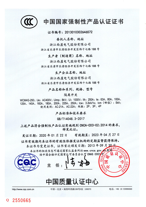 WCM4G-250(图1)