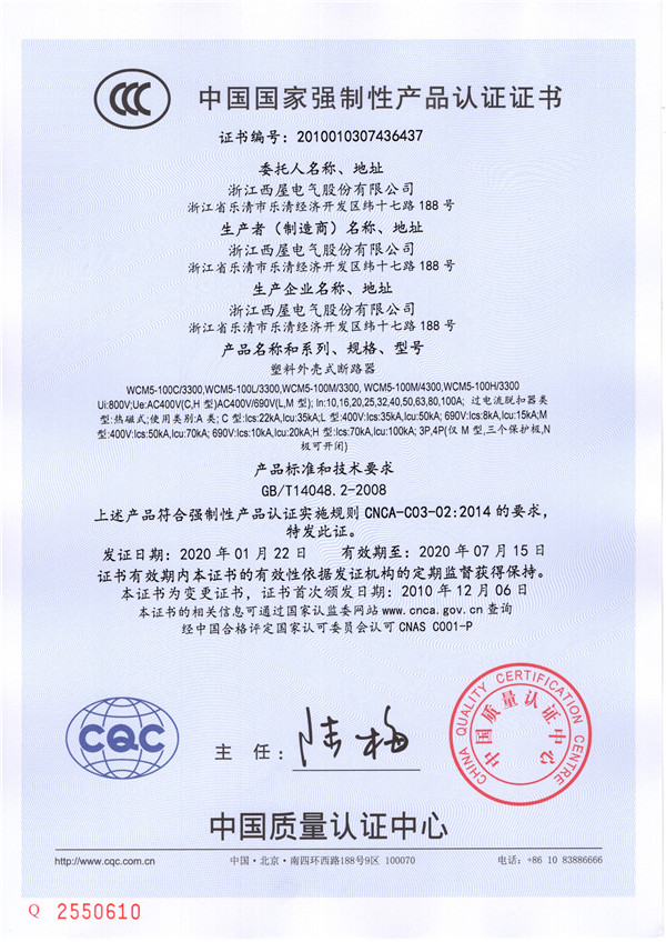 WCM5-100(图1)