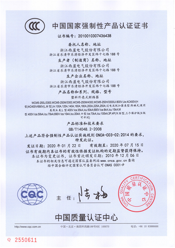 WCM5-250(图1)