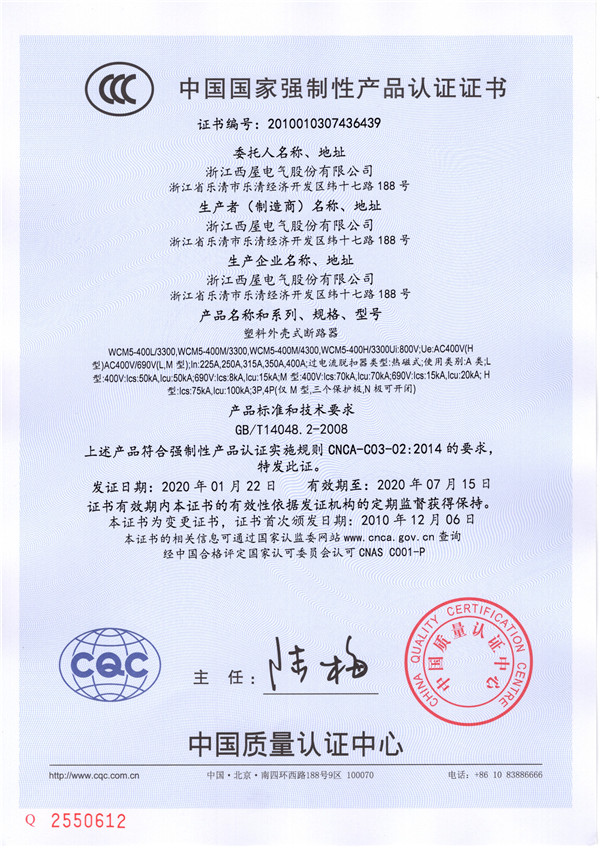 WCM5-400(图1)