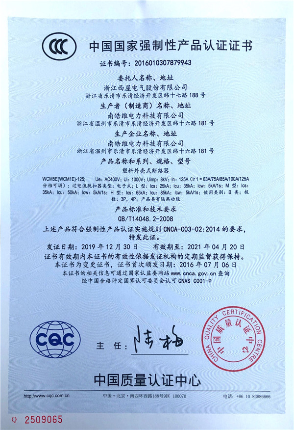 WCM5E(WCM1E)-125(图1)