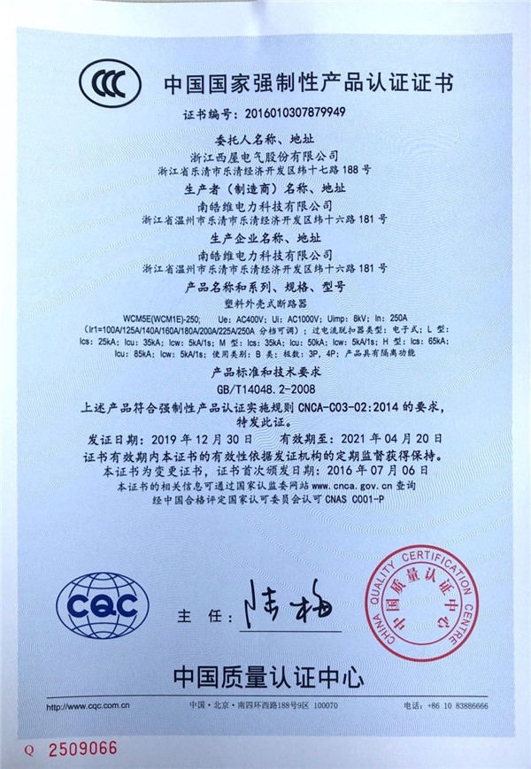 WCM5E(WCM1E)-250(图1)