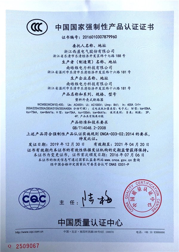 WCM5E(WCM1E)-400(图1)