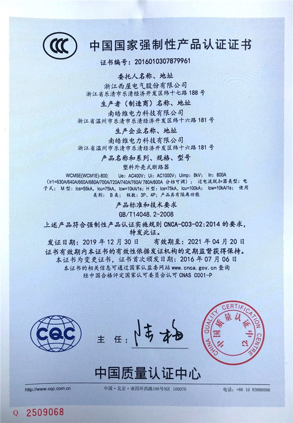 WCM5E(WCM1E)-800(图1)