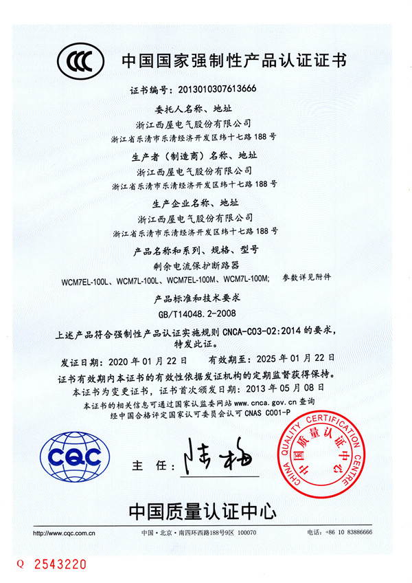 WCM7EL-100(图1)