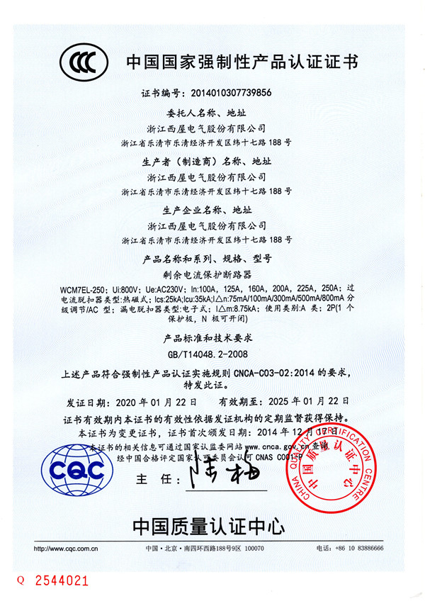 WCM7EL-250(2P)(图1)