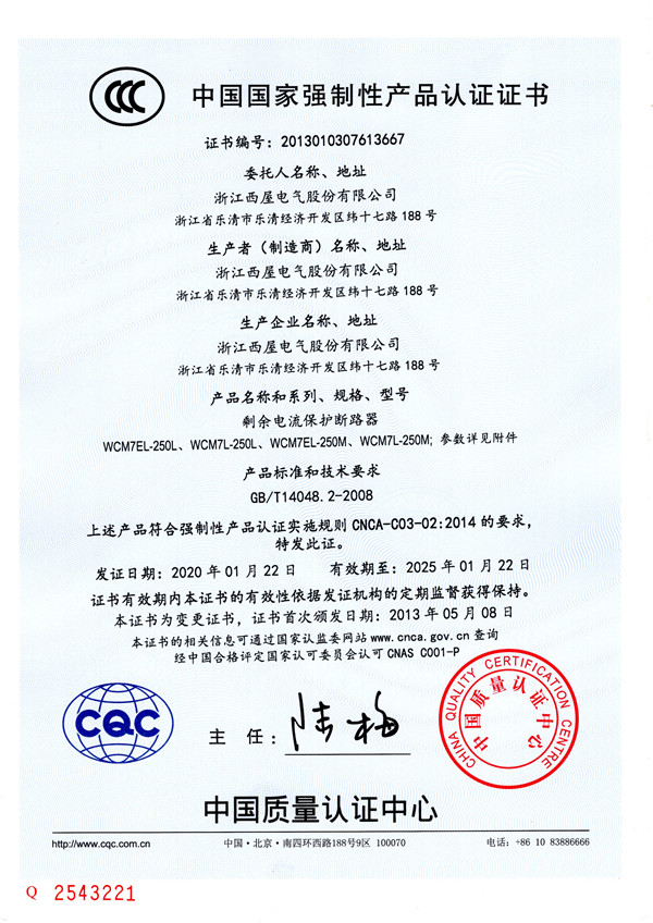WCM7EL-250L(图1)