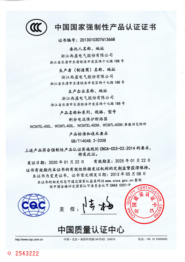 WCM7EL-400(图1)