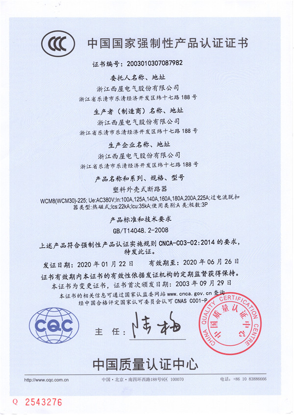 WCM8(WCM30)-225(图1)