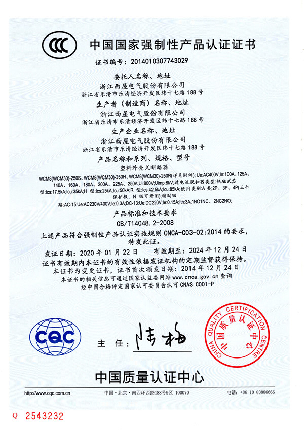 WCM8（WCM30）-250(图1)