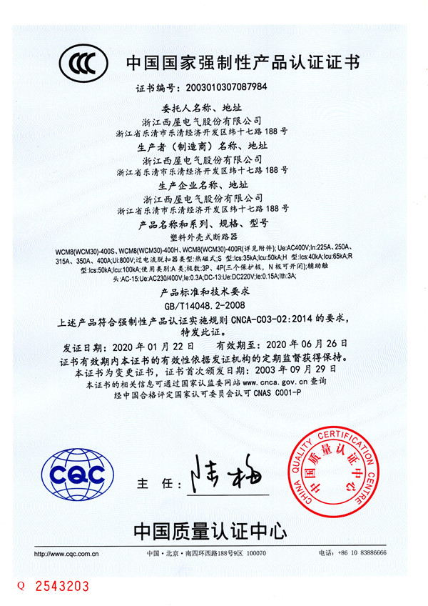 WCM8（WCM30）-400(图1)